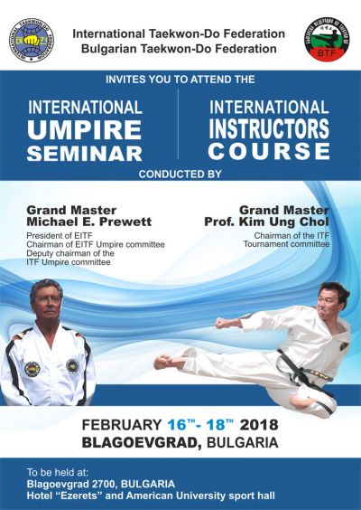 Διεθνές Σεμινάριο Διαιτησίας και Διεθνές Σεμινάριο Instructor - Βουλγαρία 16-18/02/2018
